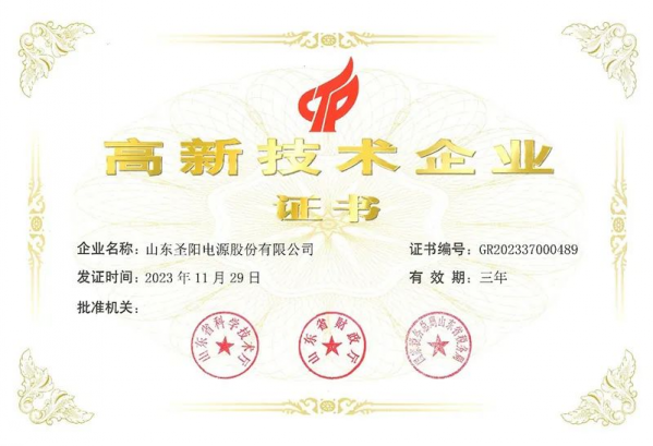 高新技术企业_conew1.png