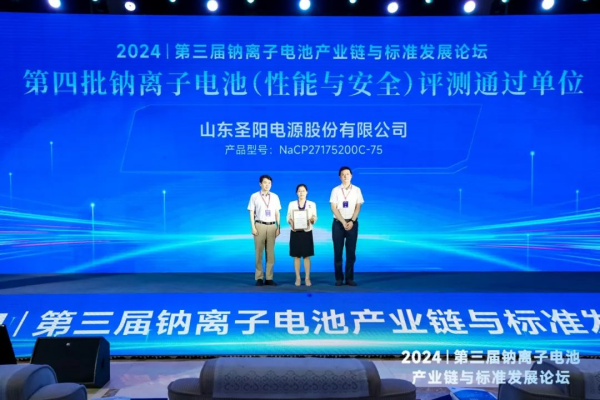 圣阳股份_conew1.png