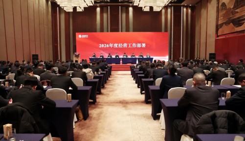 圣阳股份2026年度营销工作会议圆满召开