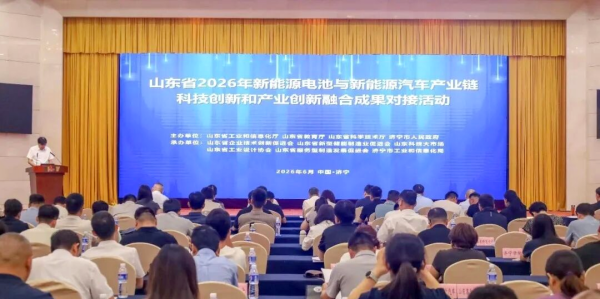 圣阳股份受邀参加山东省新能源对接活动